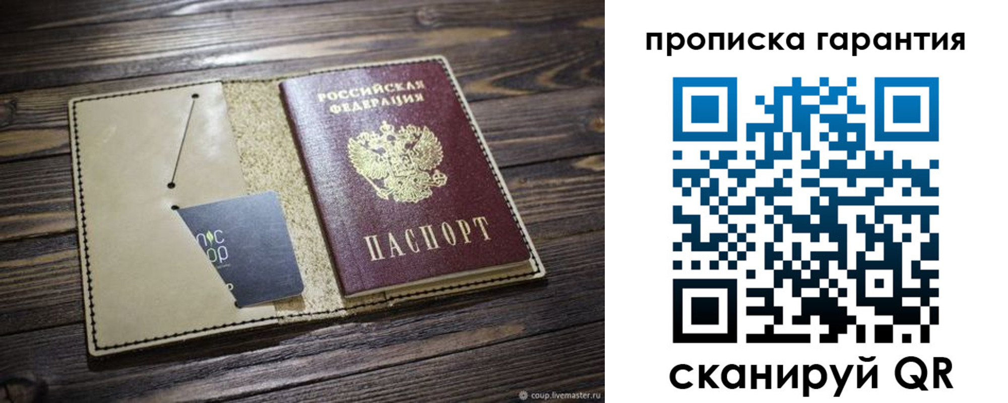 прописка поиск в Великих Луках