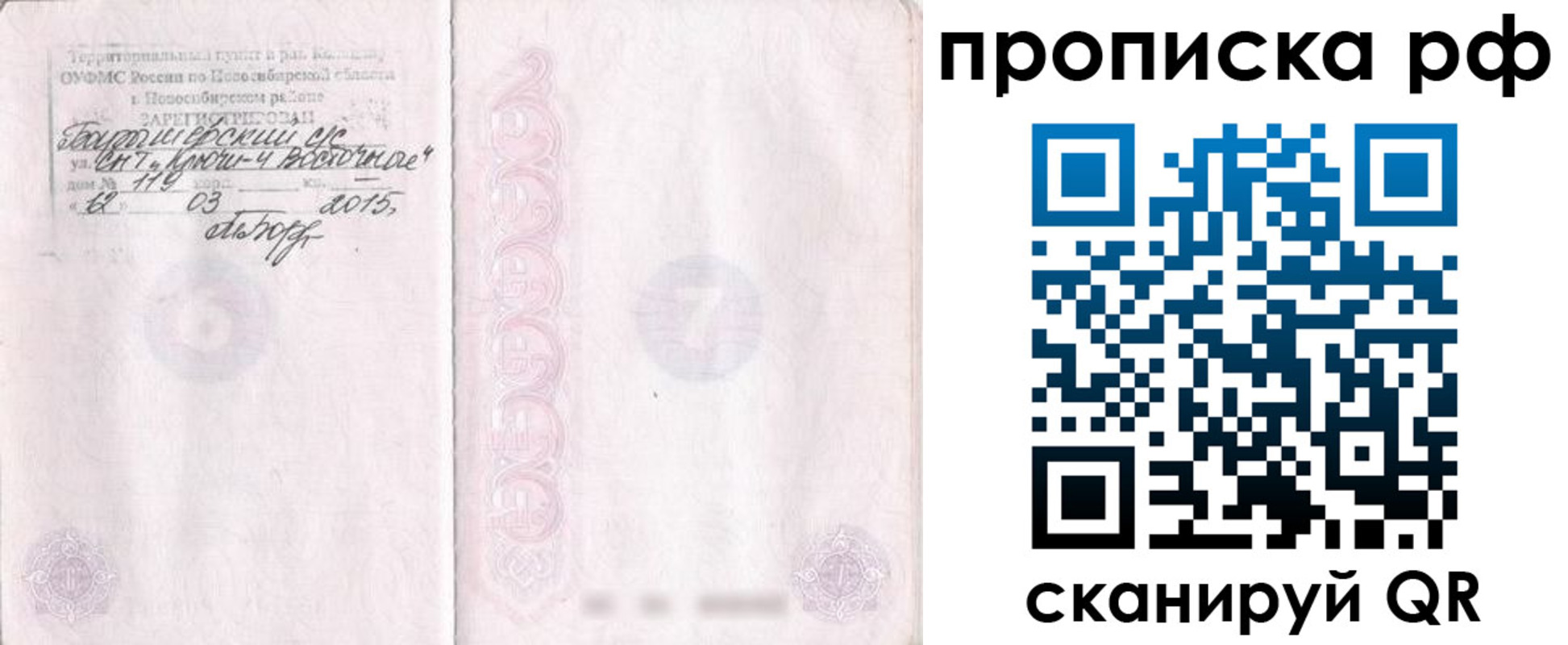 регистрация в Великих Луках