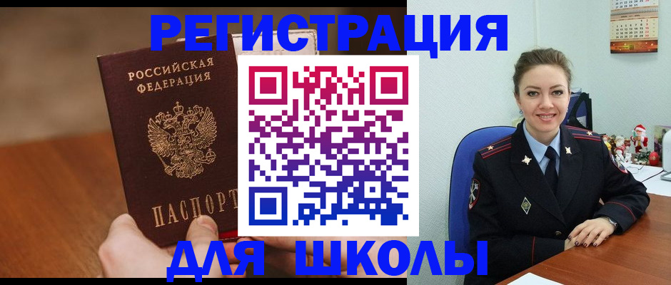 прописка законно в Великих Луках